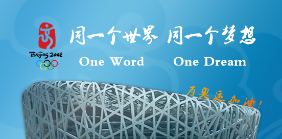 北京奥运会选用掌门神安检设备