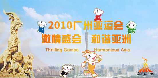 广州亚运会选用掌门神安检设备