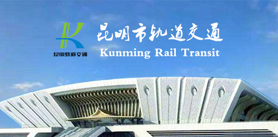 昆明地铁选用掌门神安检设备